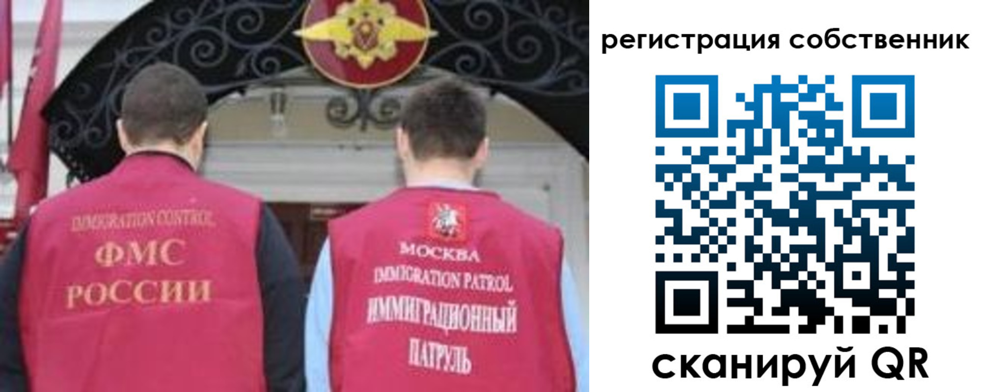 прописка от собственника в Гаджиево