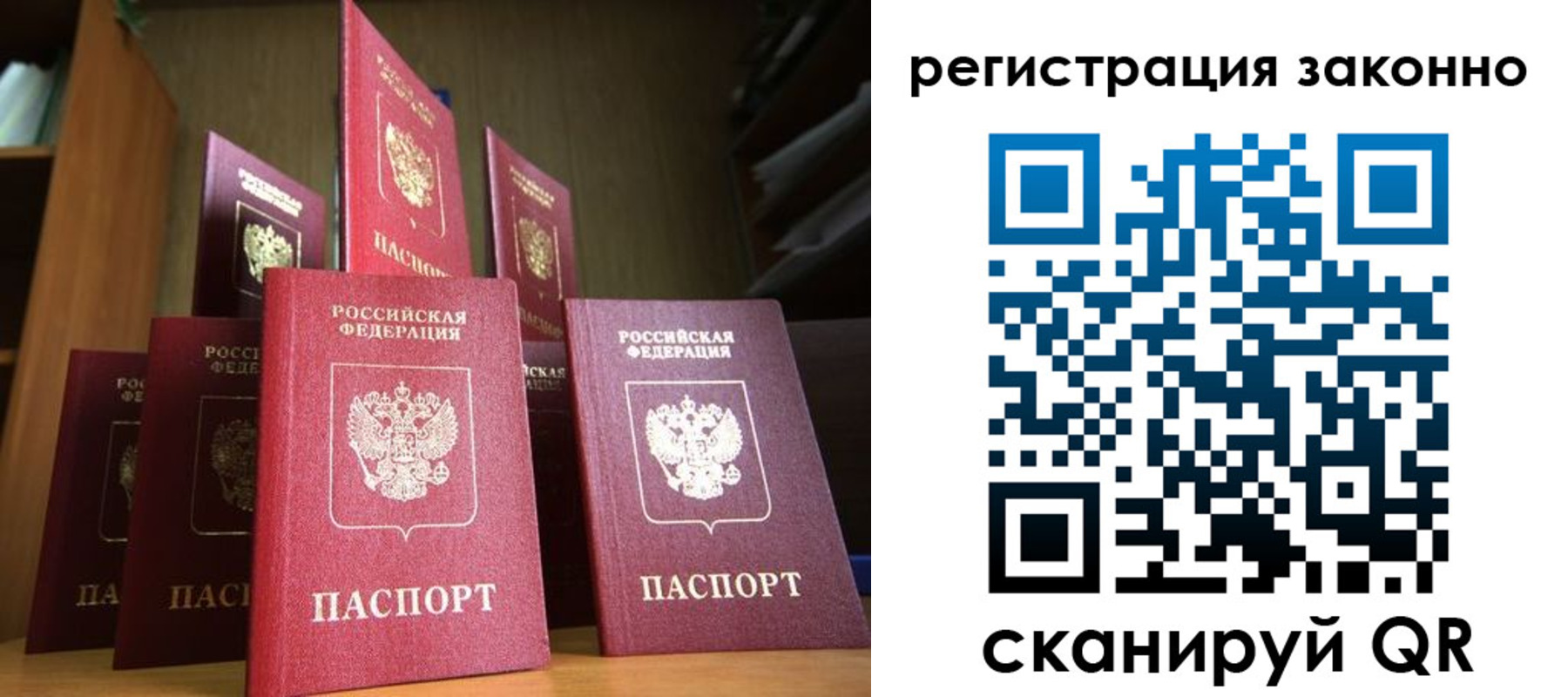 временная регистрация надежно в Гаджиево