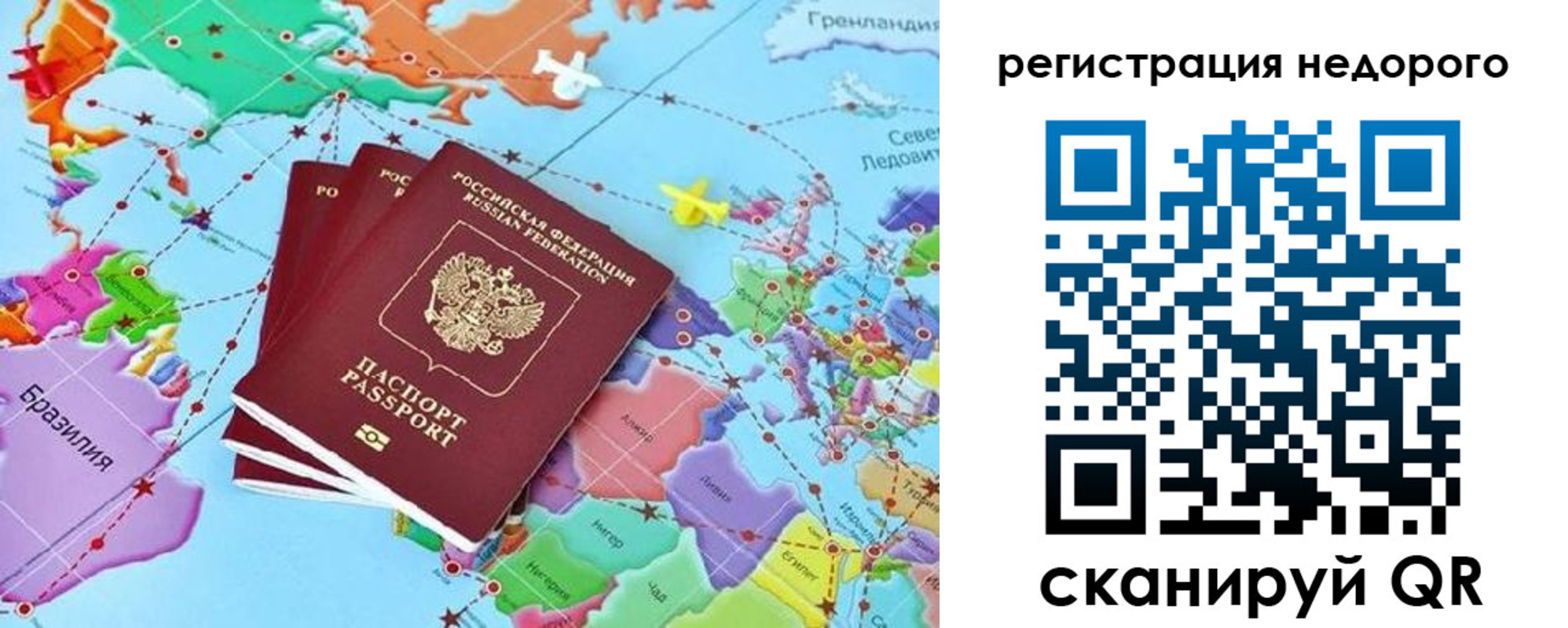 временная прописка в Гаджиево