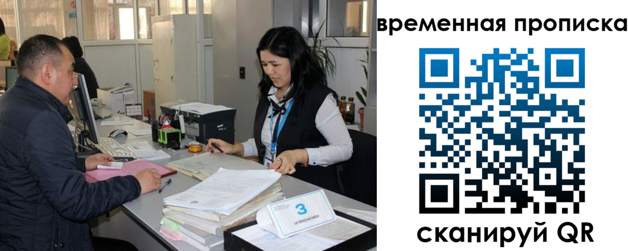 временная регистрация поиск в Гаджиево