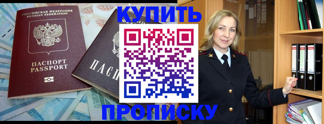временная регистрация 2025 в Гаджиево
