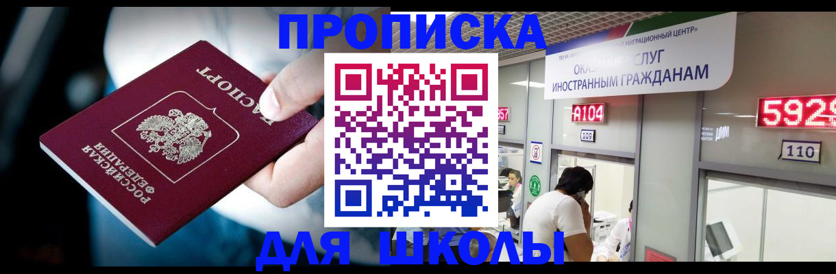 временная регистрация гарантия в Гаджиево