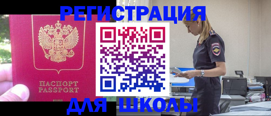 купить прописку в Гаджиево