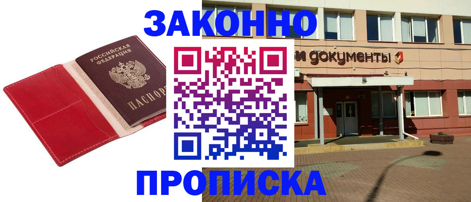 регистрация для школы в Гаджиево
