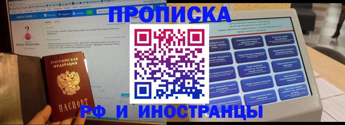 временная регистрация надежно в Гаджиево