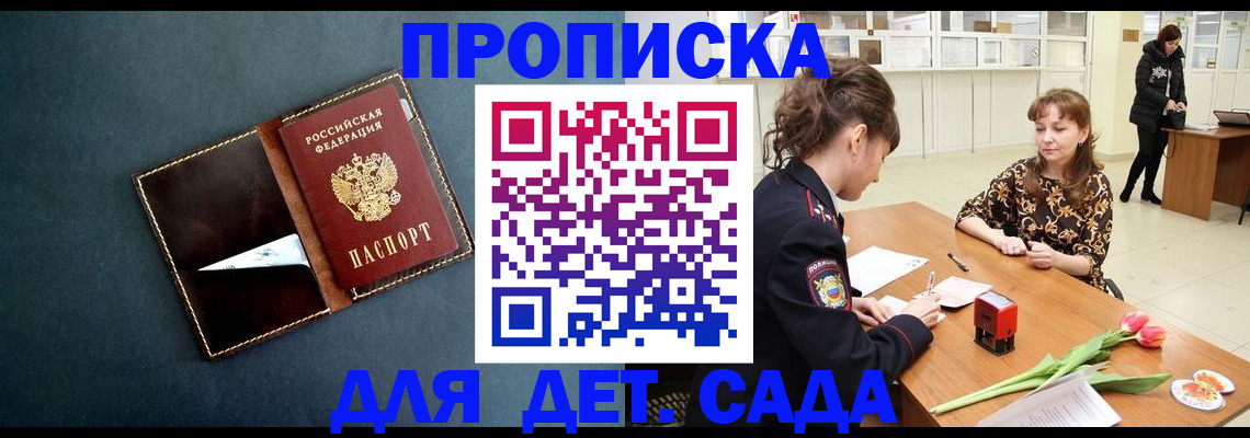 временная регистрация гарантия в Гаджиево