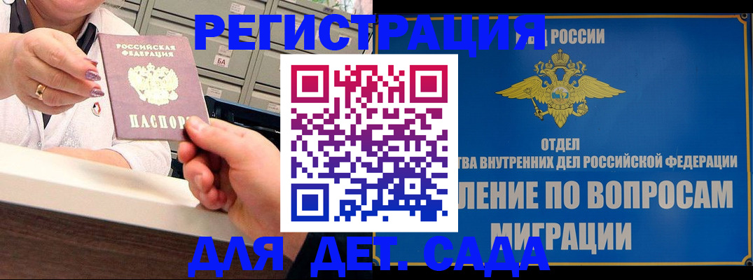 прописка от собственника в Гаджиево